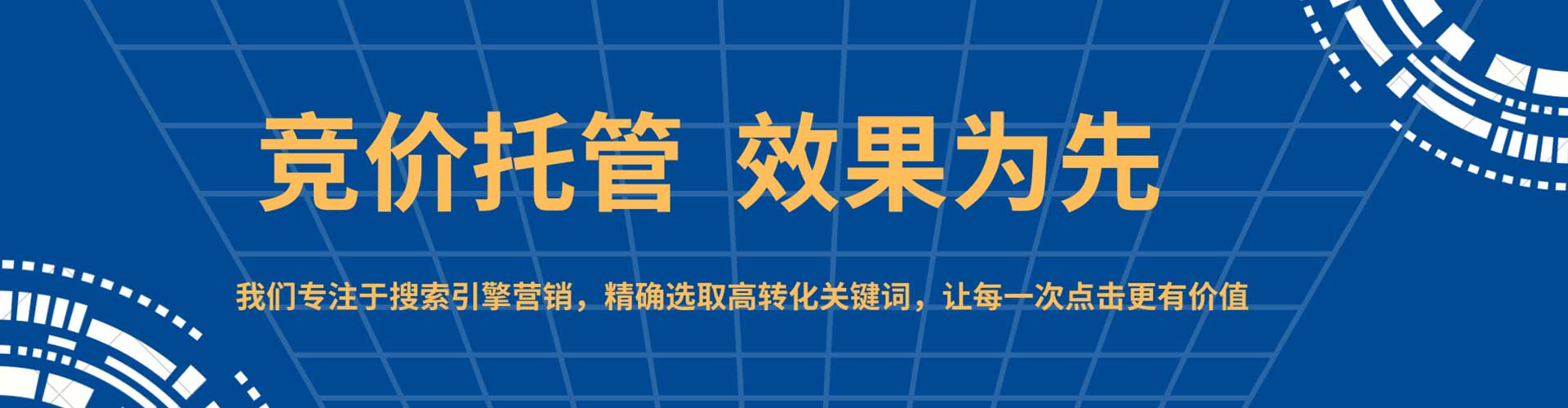 永定百度广告推广